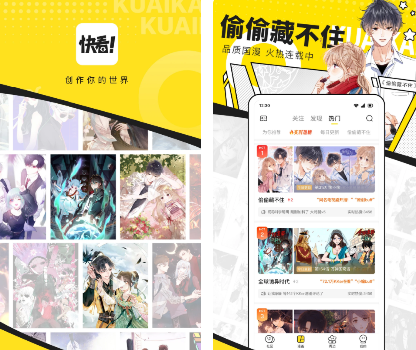 可以免费看斗破苍穹漫画的软件推荐 有什么免费看漫画软件好用截图
