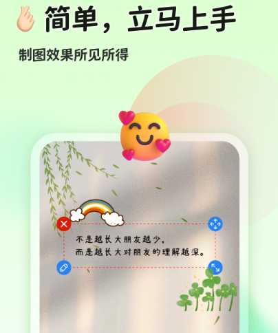 可以自己制作图片的软件免费有哪些 能制作图片的app大全截图