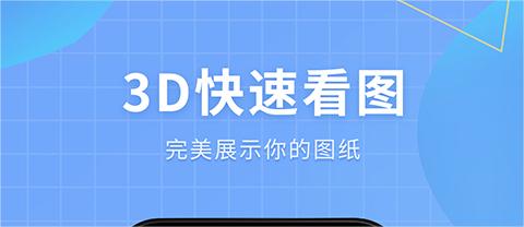 快速看图app下载分享 快速看图的app有吗截图