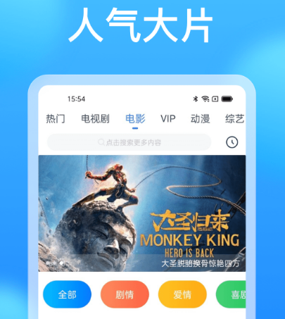 可以免费看任意影片的软件有哪些 免费观看影片的app排行截图