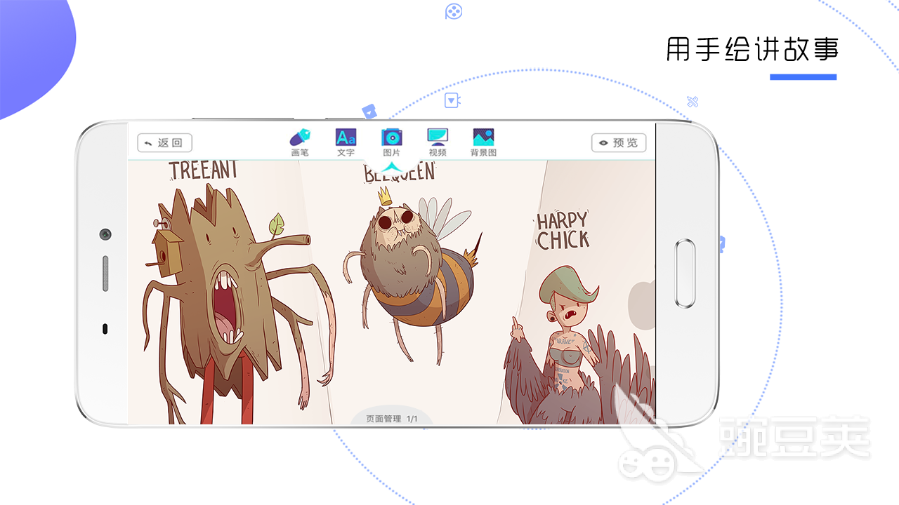 動畫制作軟件推薦 動畫制作軟件下載精選截圖