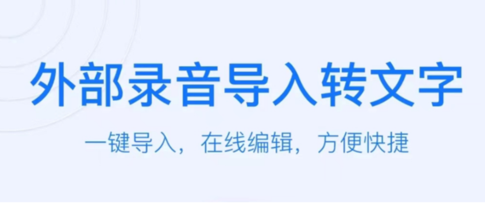 可以翻译音频的软件排行榜 有什么能翻译音频的软件推荐截图