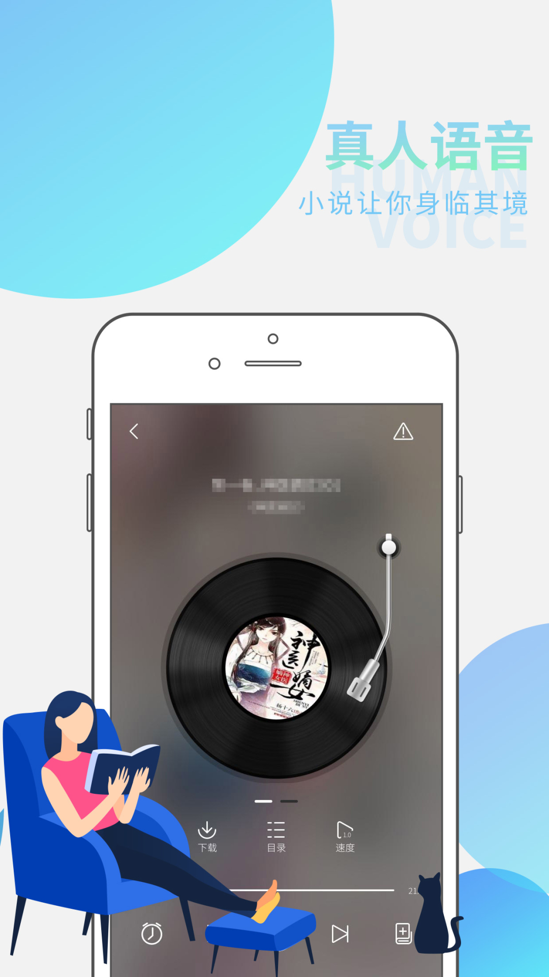 手机可以听书的app推荐 好用听书软件有哪些截图