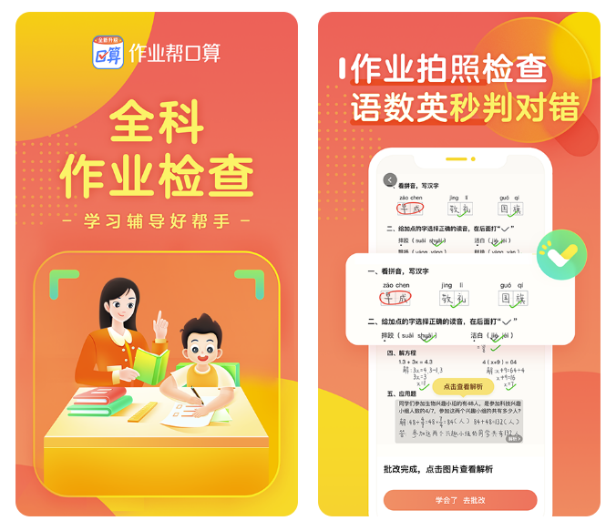 可以免費(fèi)學(xué)數(shù)學(xué)的軟件有哪些 好用的學(xué)習(xí)數(shù)學(xué)app下載截圖
