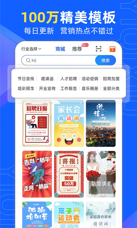 可以做海报的手机软件推荐下载 好用的海报制作软件有哪些截图