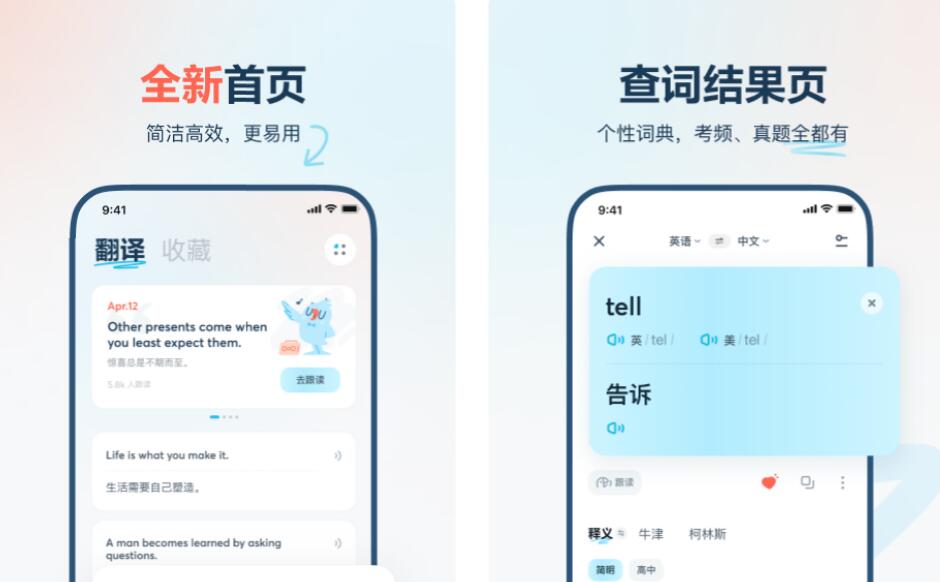 可以拍照翻译英语的软件有没有 受欢迎的外文翻译应用排行榜截图