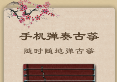 可以弹琴的软件有哪些 免费的弹琴app推荐截图