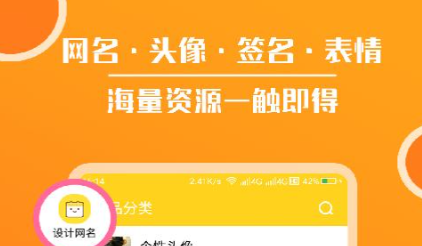 可以自己做头像的软件有哪些 有什么应用可以自制头像截图