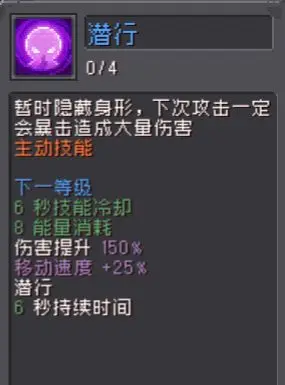 元氣騎士前傳刺客怎么樣 元氣騎士前傳刺客技能詳解截圖