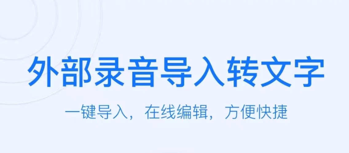 可以翻译音频的软件排行榜