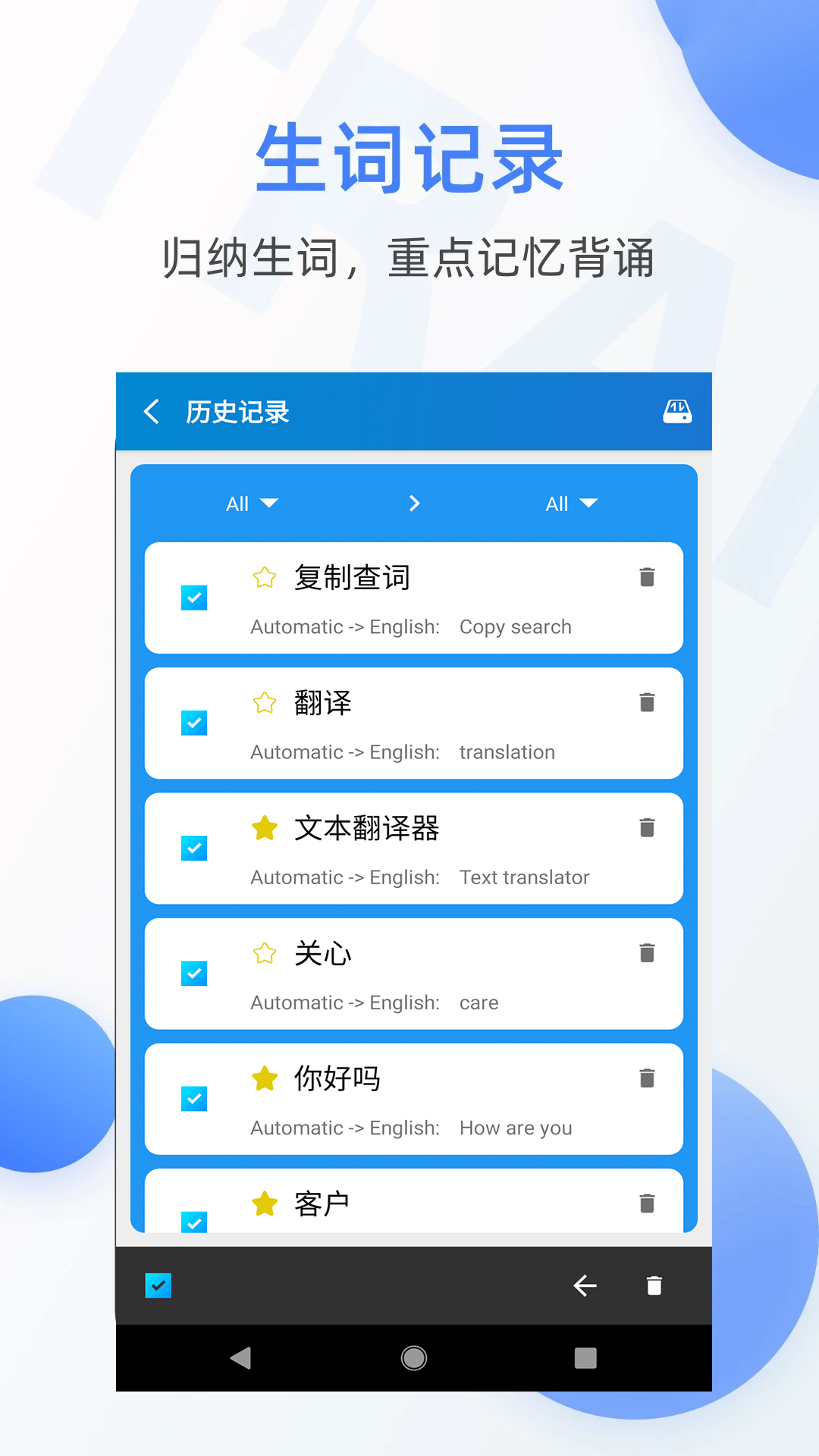 手机上可以翻译图片上文字的软件推荐 能翻译图片文字的软件有什么截图