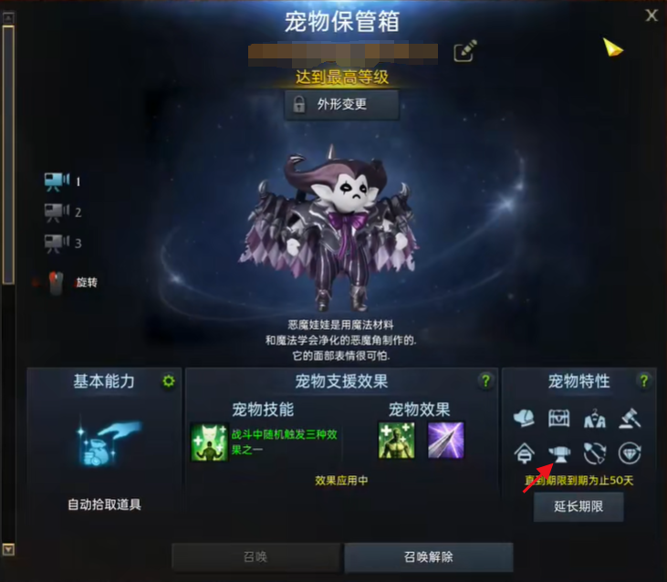 命运方舟副本里怎么修理装备 命运方舟副本里修理装备方法详解截图