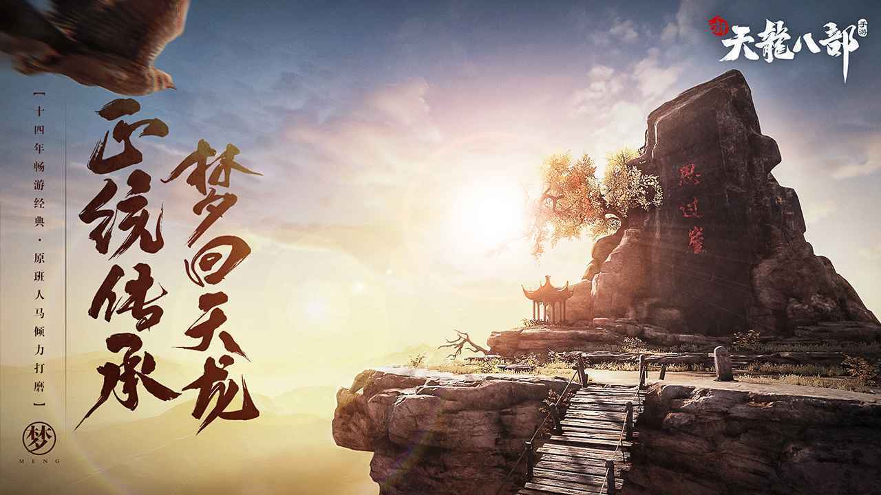 新天龙八部手游豪杰哪个好 新天龙八部豪杰推荐攻略截图