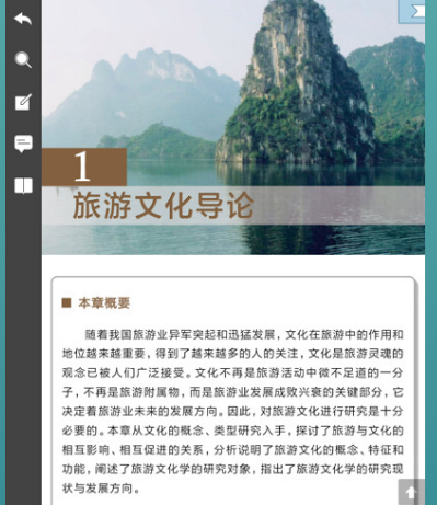 课本教材电子版app有哪些 课本教材电子版软件合集截图