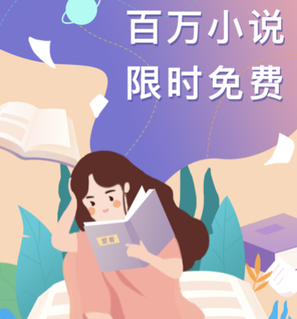 可以免费看小说的软件有哪些 免费看小说的app合集截图