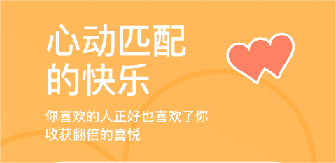 可以免費(fèi)找女朋友的app有嗎 好用的脫單軟件分享截圖