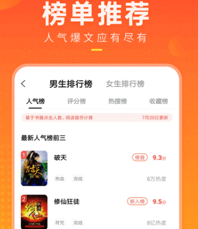 可以自己选择剧情的小说软件有哪些 具有选剧情功能的小说app大全截图