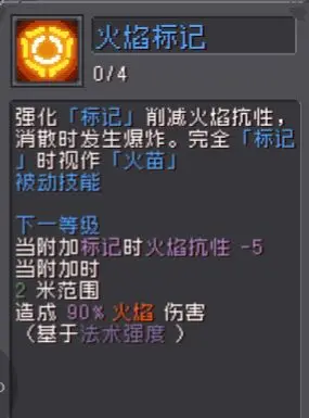 元气骑士前传火焰射手怎么样 元气骑士前传火焰射手技能讲解截图