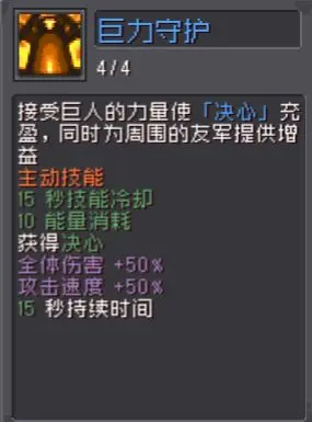 元气骑士前传领主怎么样 元气骑士前传领主角色技能介绍截图