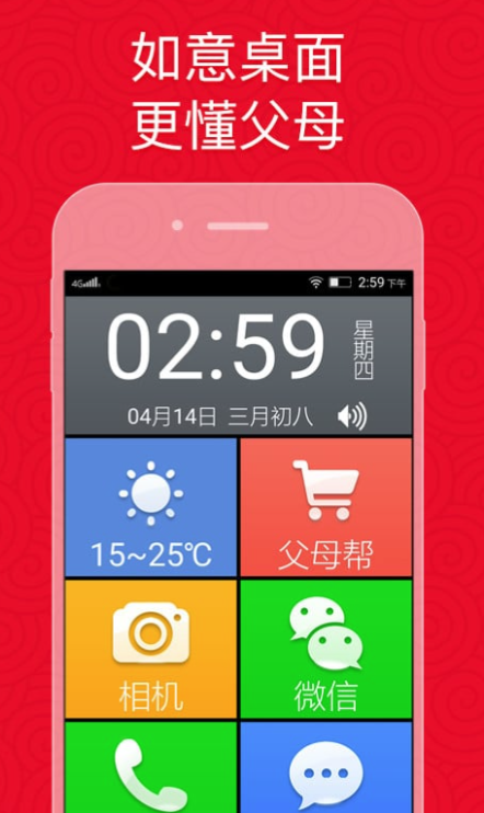 老人超大字体软件有哪些 字体放大的app推荐截图