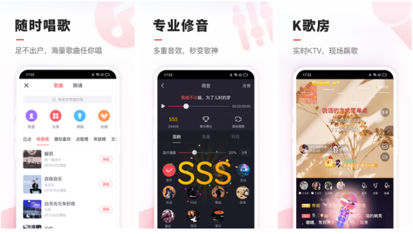 可以修音的唱歌软件有哪些 唱歌修音软件推荐截图