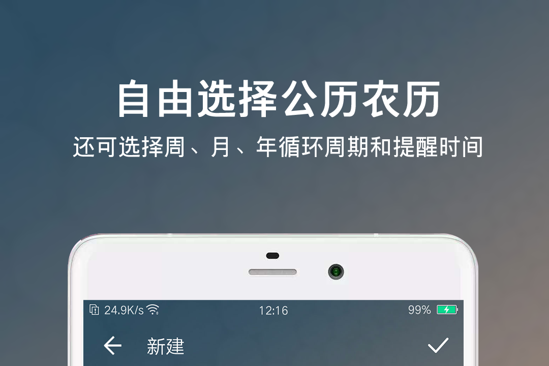 恋爱时间计时器app有哪些 好用的恋爱时间计时器软件推荐截图