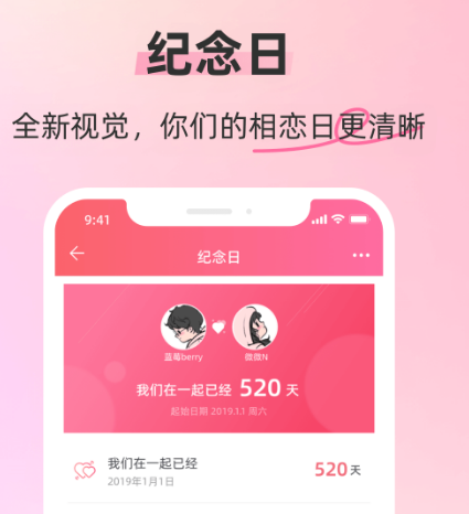 恋爱记app下载方法是什么 与恋爱记有关的app合集截图