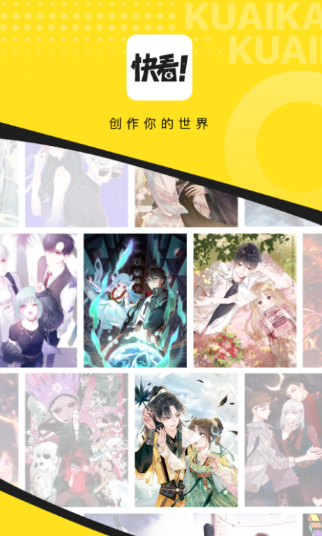 可以看漫画的小说软件有哪些 热门看动漫小说app合集截图