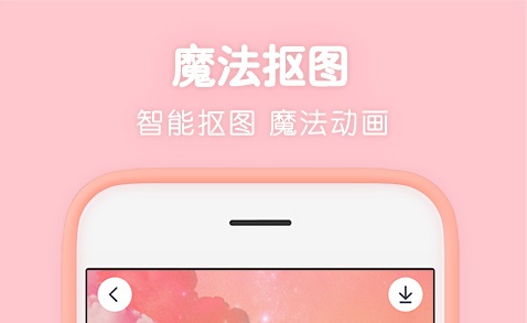 可以换衣服的p图软件叫什么