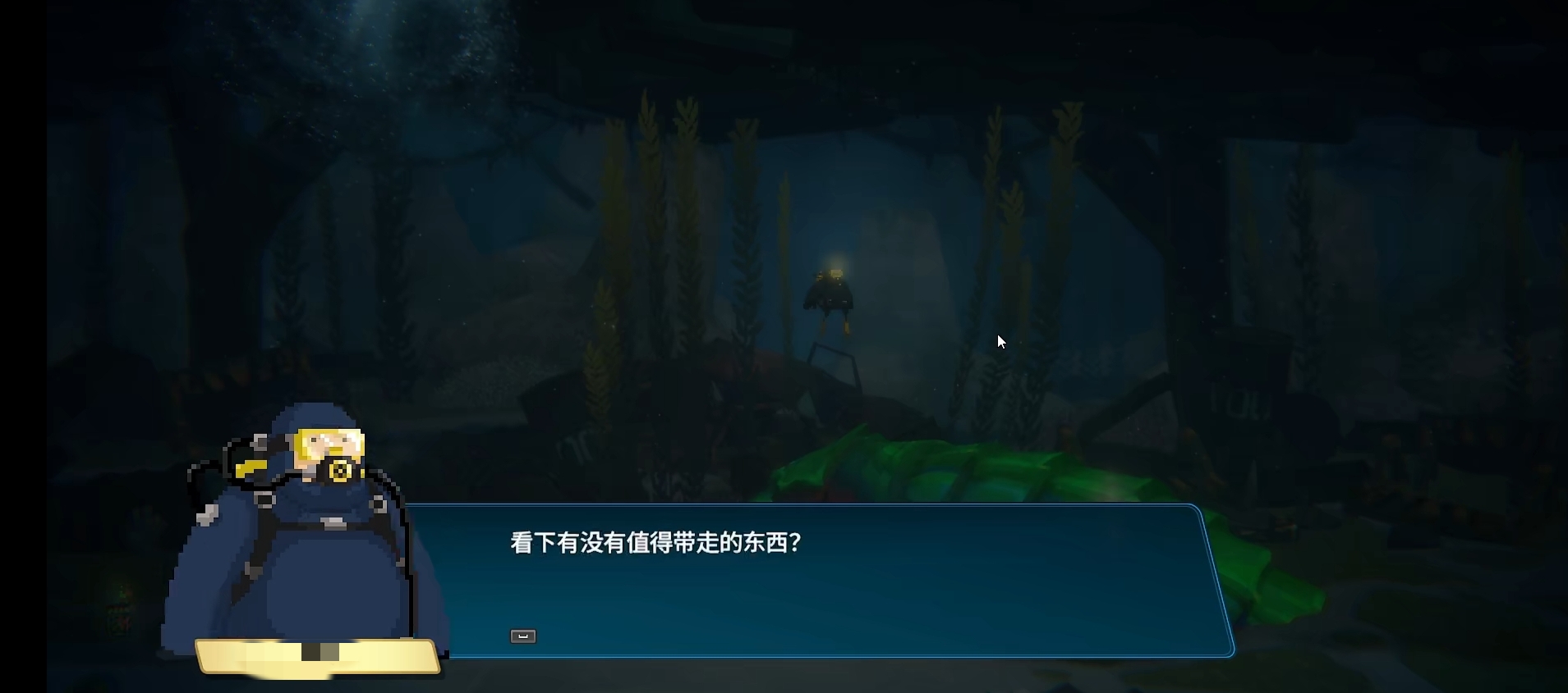 潜水员戴夫螳螂虾怎么打 螳螂虾的打法分享截图