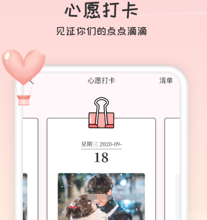 适合恋人app有哪些 适合恋人的软件有哪些截图