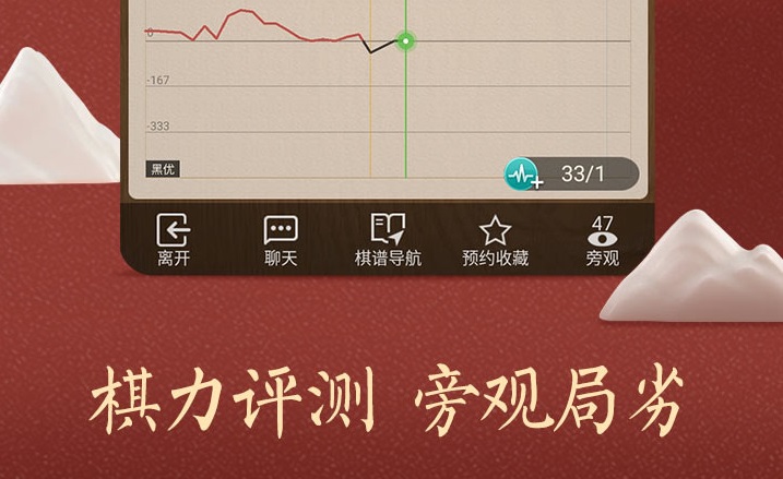 可以联机的象棋app排行榜 联机下象棋的软件下载推荐截图