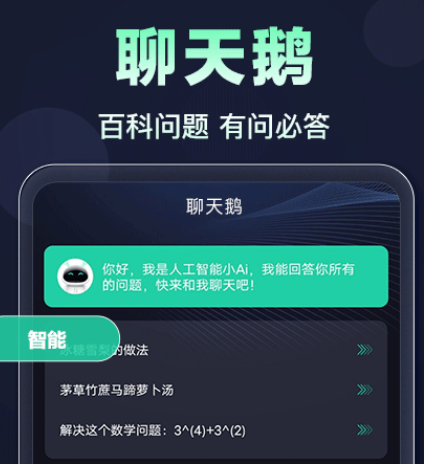 快速回复软件有哪些 能快速回复的app合集截图
