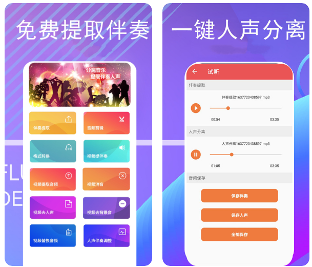 乐器伴奏软件哪个好 乐器伴奏软件下载精选盘点截图