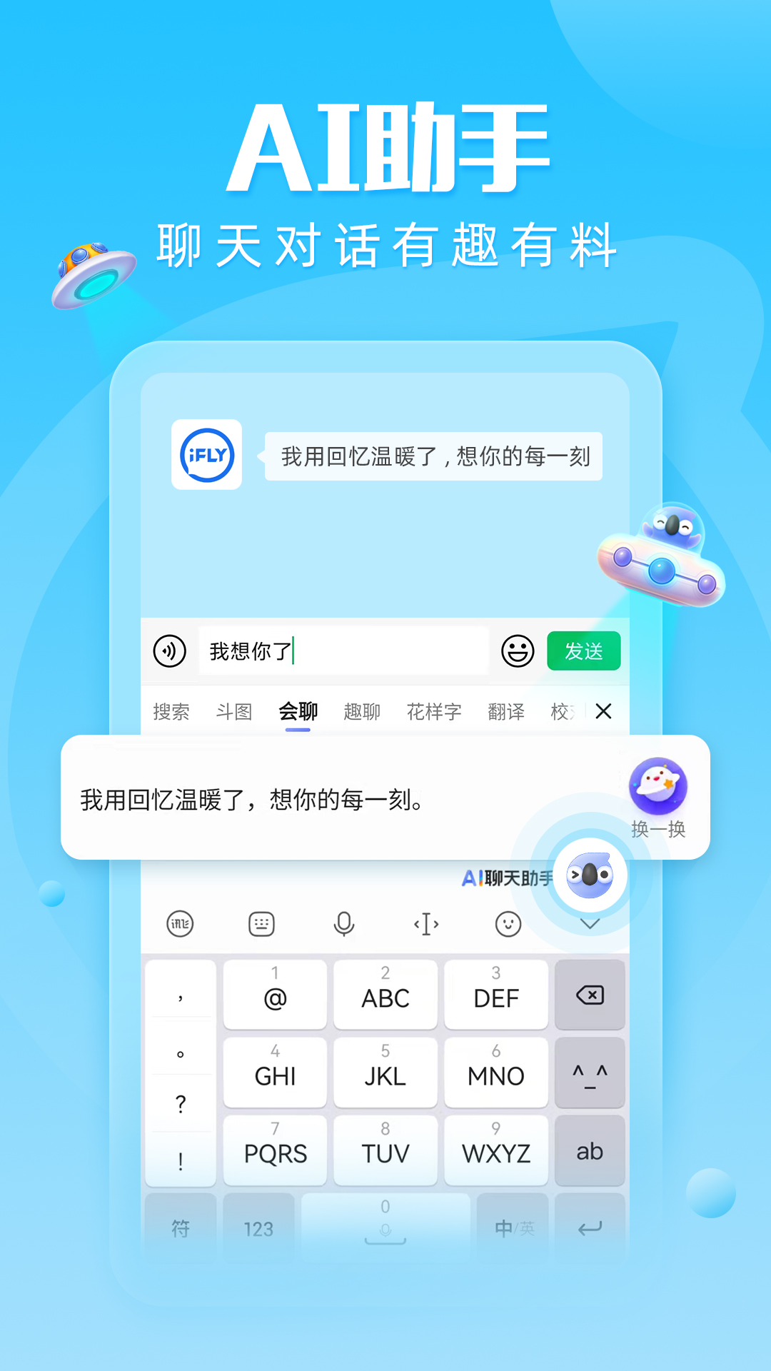 练拼音打字软件手机版哪个好值得下载 好用的打字练习软件有哪些截图