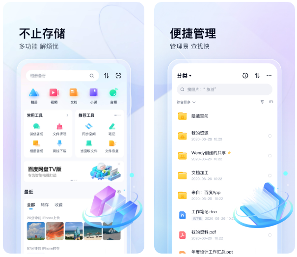 可以存储照片和视频的软件有哪些 可以存储照片和视频的软件排行榜截图