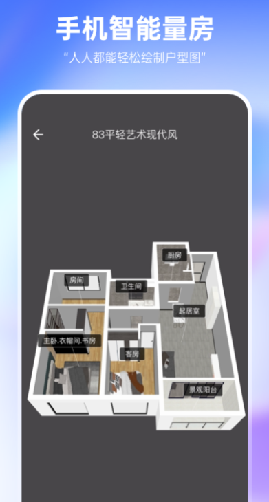 好用的空间设计软件合集 室内设计软件哪个好截图