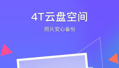 可以保存照片的软件哪个好用 靠谱的相册软件有哪些截图