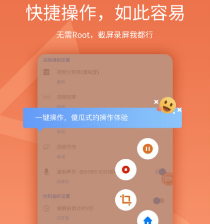可以录屏的软件有哪些 录屏app合集截图