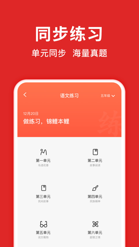 快速答题软件推荐下载 好用的答题软件有哪些截图