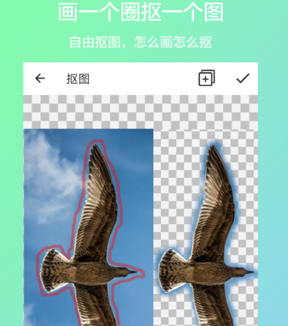 抠图软件手机版免费的有哪些 免费抠图的app合集截图
