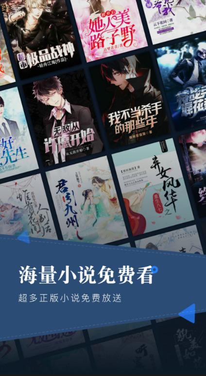 可以离线阅读的小说软件有哪些
