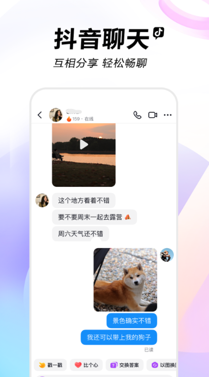 类似快手的app有哪些 刷短视频的软件推荐截图