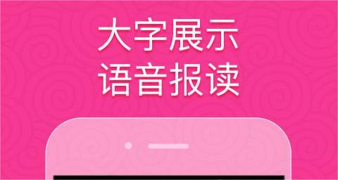 老人app软件分享 适合老人用的软件有吗截图