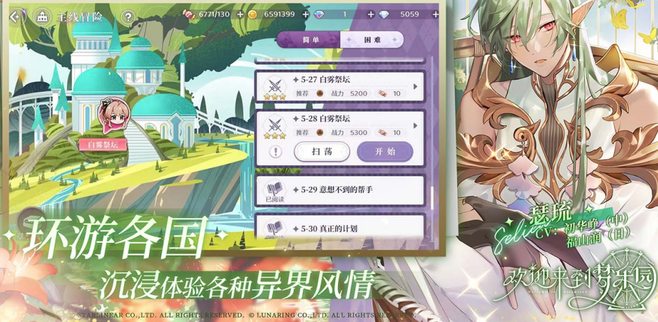 歡迎來到夢(mèng)樂園上線時(shí)間介紹 歡迎來到夢(mèng)樂園什么時(shí)候上線截圖