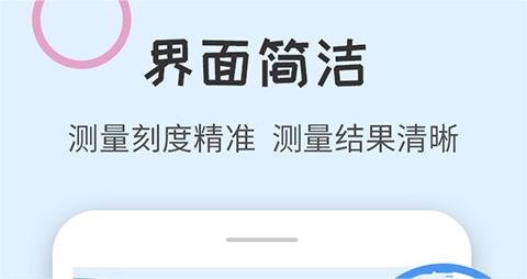 可以测量长度的软件有吗 好用的测量软件分享截图