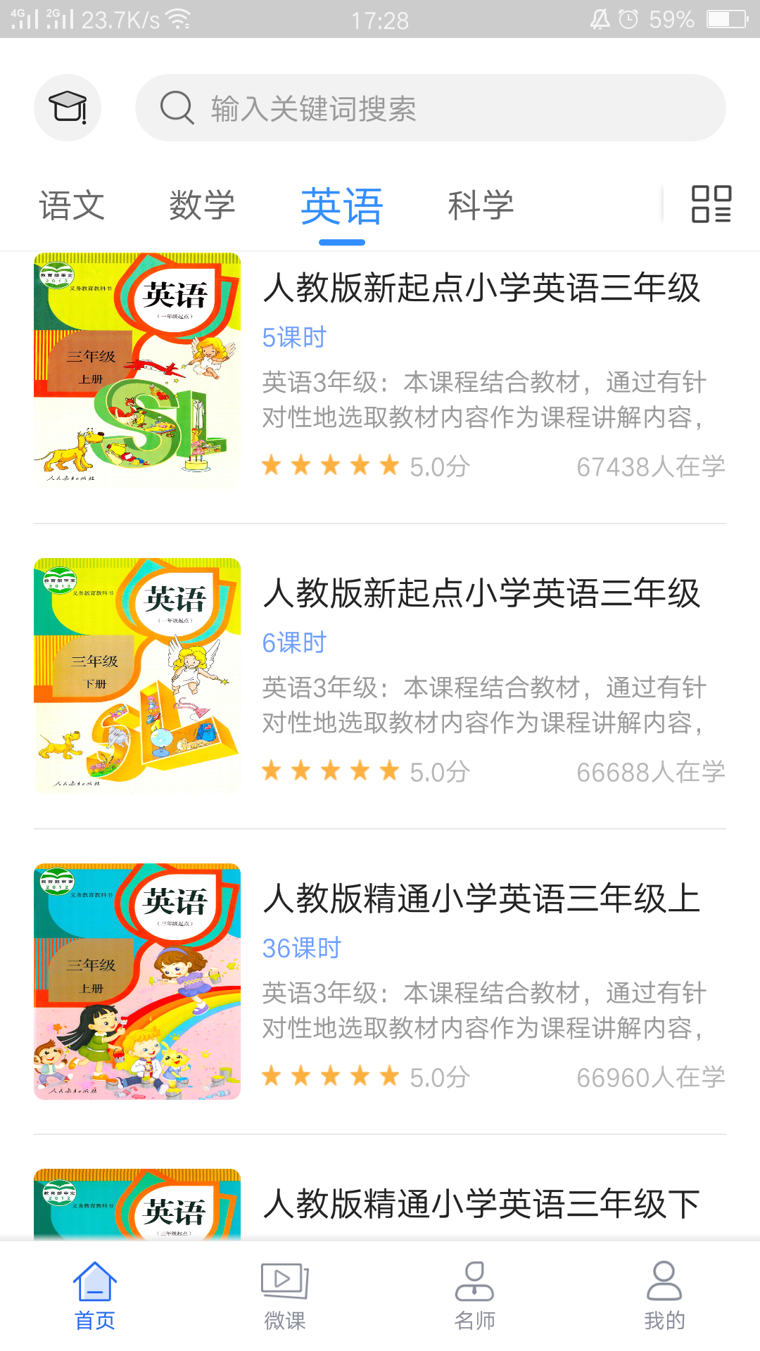 老师上网课用什么软件 好用的网课APP推荐截图