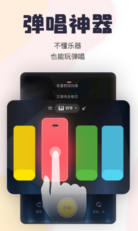 乐谱制作软件哪个好 热门的简谱制作app大全截图