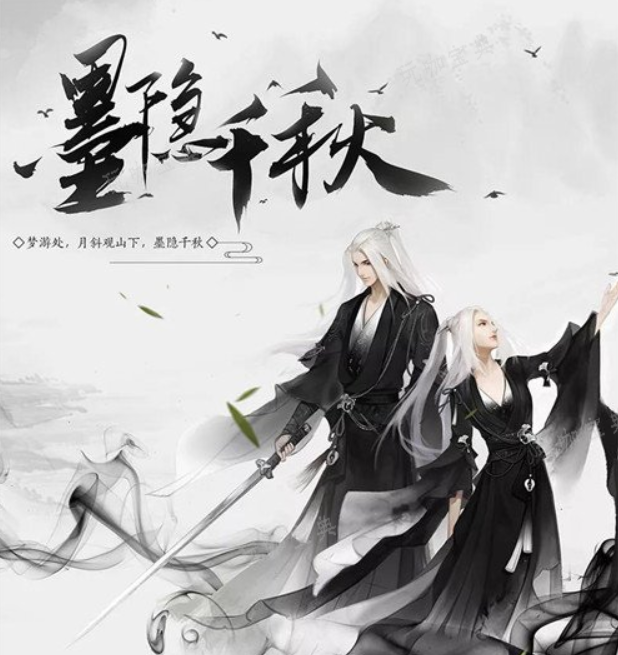 逆水寒手游時(shí)裝墨隱千秋怎么樣 逆水寒手游時(shí)裝墨隱千秋詳情介紹截圖