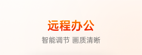 控制对方手机的软件有吗 好用的控制软件分享截图